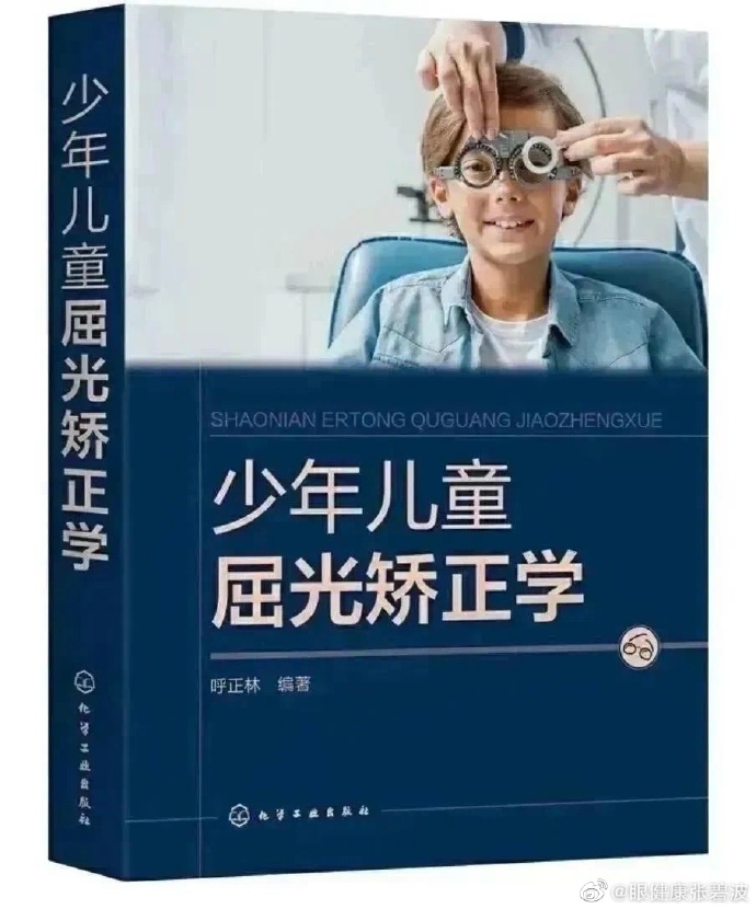碧波1000度近视超薄眼镜制镜随感杂谈1017 （聊聊散光的治疗原则及注意事项有哪些？）