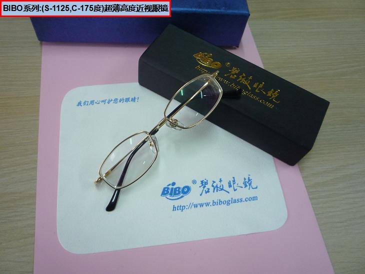 我想在碧波眼镜定制一副高度近视超薄镜片_超薄眼镜。