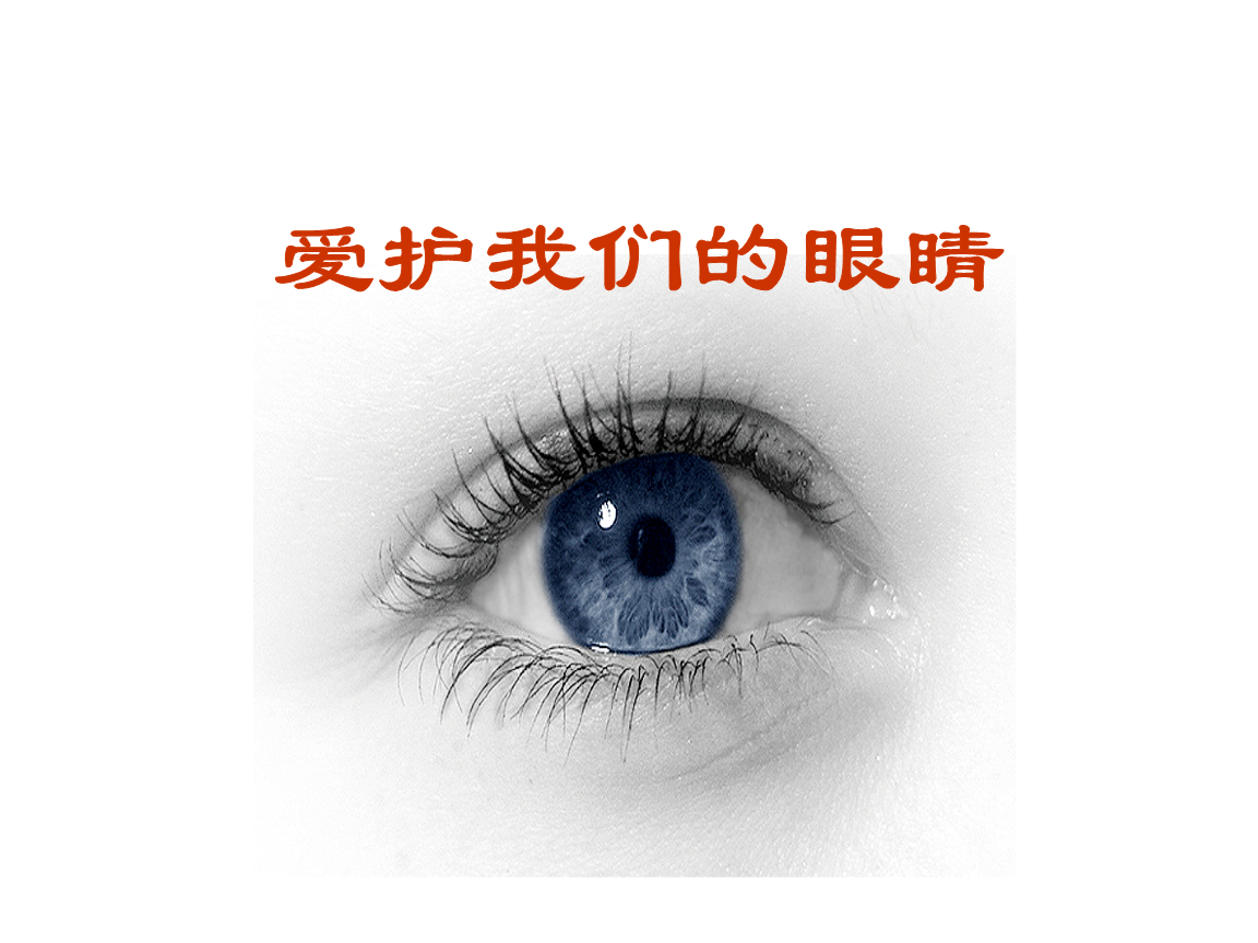 碧波1000度近视超薄眼镜制镜随感杂谈1080（聊聊平日我们眼睛喜欢做的事有哪些？）
